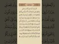 Download Lagu Surat Maryam: 30 - 38