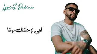                                    كلمات   سمارا توحشتك برشا دندنها