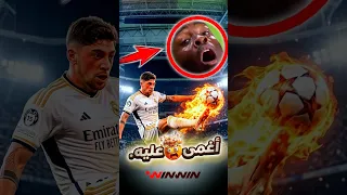    صاروخ فالفيردي يهز  إنتر   تسديدة لا ت صد      دندنها