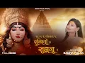 Download Lagu तेरा दर तो हकिकत में |Tera Dar To Haqiqat me | New bhajan karauli sarkar |#karaulisarkarbhajan
