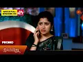 Download Lagu Ilakkiya - Promo | 16 July 2025 | Tamil Serial | Sun TV
