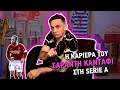 Download Lagu H καριέρα του Σαράντη Καντάφι στη Serie A | ονσάιντ οφσάιντ Εp. 20