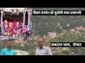 Lagu शाकम्भरी माता मंदिर सकराय धाम | चौहानों की  कुलदेवी | Shakambhari Mata Mandir Sakrai Dham