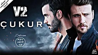 موسيقى مسلسل الحفرة الموسم الرابع الحرب النسخة 2 