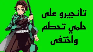 Tanjiro Twixtor حلمي تحطم واختفى Song 