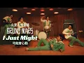 Lagu 火星人布魯諾 Bruno Mars- I Just Might 可能會心動 （華納官方中字版）