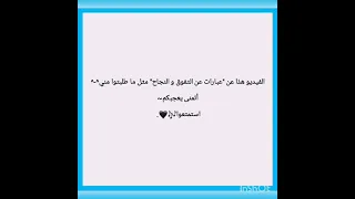 عبارات عن التفوق و النجاح 