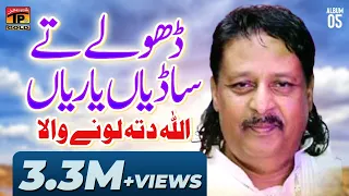dhole tey sadiyan yarian mudtaan tun muk gaiyan allah ditta lone wala music video tp gold