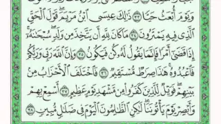 سورة مريم كاملة لقارئ فارس عباد بصوت رائع مع القراءة جود عالية دندنها