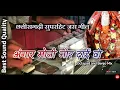 Download Lagu Angar Moti Mor Dai O | अंगार मोती मोर दाई | Dukalu yadav | CG Jas Geet | Benjo \u0026 Octapad | AS_Music