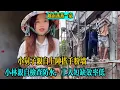 Download Lagu 【越南燕燕一家】小林親自檢查防水，工人短缺效率低。小舅子親自上陣搭手粉墻。