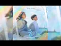 [OFFICIAL AUDIO] TAEYEON - Dream :: Welcome to Samdal-ri OST Part.3