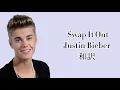 Download Lagu 【和訳】Swap It Out / Justin Bieber