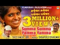 Download Lagu Summa Summa Yamma Yamma | Tamil New Song | HD Video | Rajalakshmi, Velumurgan | Jai | Jhankar Music
