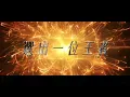 畢製影片