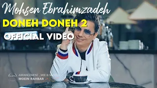 Mohsen Ebrahimzadeh Doneh Doneh 2 I Official Video ۲ محسن ابراهیم زاده دونه دونه  Mohsen Ebrahimzadeh Doneh Doneh 2 I Official Video ۲ محسن ابراهیم زاده دونه دونه