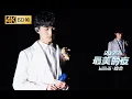 20221231 周深 Charlie Zhou Shen 一人分饰多角演绎“四大名著”主题曲【2022 B站跨年晚会】