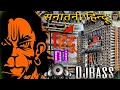 Download Lagu Bajrang Dal Dj Remix | EDM Circuit Breathless Mix - Dj Sagar | Bajrang Dal | Dj Sagar Ak Production
