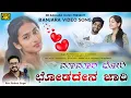 Lagu Banjara New Song | Mamara Chori Chodaden Jaari | Ravi Rathod Singer | Avinash Rathod | Kaveri J