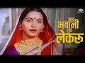 Download Lagu Maay Bhavani Tujhe Lekaru | Lata Mangeshkar | Shabash Sunbai | Marathi Devi Bhaktigeet