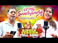Download Lagu #రావే.. రాధమ్మ #RAVE..RADHAMMA New Folk Song 2025 | New Folk Song 2025 | DJ NAVEEN PRKT
