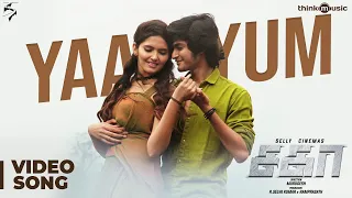 sagaa songs yaayum video song saran ayra shabir sulthan murugesh