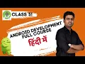 Class 51 - Objects And Methods Android App Development Complete Course In Hindi