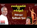 Lagu Natarajan Kudikonda Kalai | Salangaiyil Oru Sangeetham Movie | Ilaiyaraaja | SPB | Tamil Song