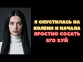 Download Lagu Муж не даёт мне передышки — утром, днём и ночью, словно неутомимый жеребец!