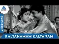 Dharisanam Tamil Movie Songs | Kalyanamam Kalyanam Video Song | TM Soundarajan | P Susheela
