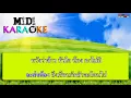 ขออยู่ด้วยคน - สายัณห์ สัญญา | MIDI KARAOKE มิดี้ คาราโอเกะ
