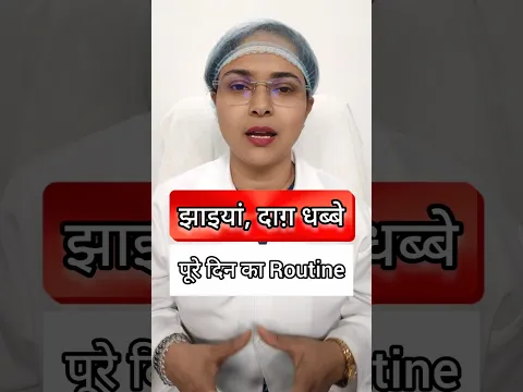 Pigmentation Routine/ Jhaiyaan