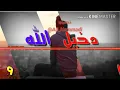 بسمان الخطيب🎤 وخالد الحنين🎤 حشاك من الصدك حالات واتس اب مع الكتابة اسمعها🎧 واشترك بالقناة😘🤗