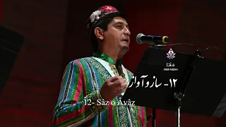 12.  ⁠Sâz o Âvâz  (Firdavs Hoshimov)