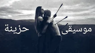 موسيقى تركية حزينة تبكي لحن حزين 