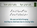 Download Lagu Raqat Aina ya Shouqan Layrics without music with urdu and English translation l Raqt aina lyrics