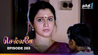 Chellamey | Episode 265 | செல்லமே | Thanthi one | 8th Sep 2026 | Tamil Drama Tv serial