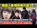 「韓國人集體檢舉中國人」韓國天團BIGBANG隊長 G-DRAGON權志龍演唱會場外失控！中國粉絲買黃牛票被剪票、清場...「我逃去廁所還是被抓到!」小鄭在日本