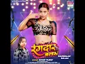 Rangdaar Balam - Goldi Yadav
