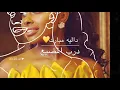 داخليه مبارك -درب المضيع