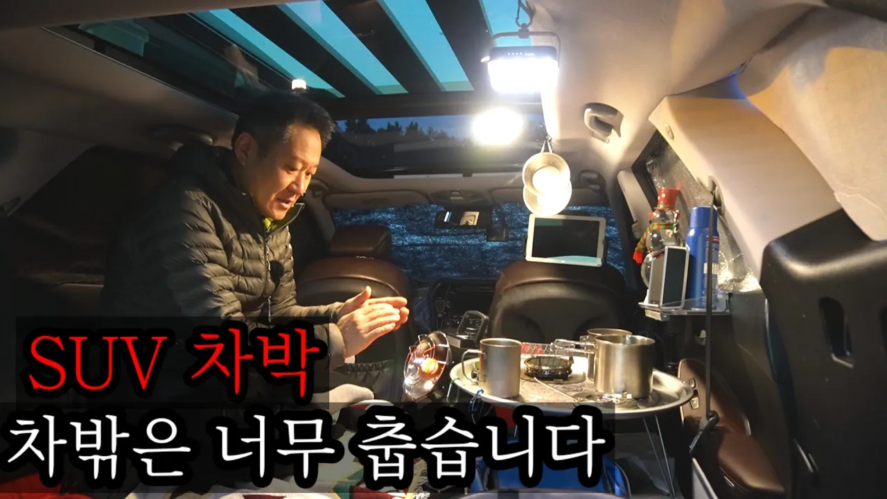 (차박) 오늘도 스텔스차박으로 따뜻하게 하루를 마감합니다/굴이 제철입니다 サムネイル