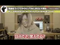 [GLAY] HISASHI and TAKURO argue over wanting to perform their new song live [HISASHI TV Clipping]