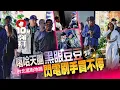 Lagu Paparazzi Spotlight | Black Eyed Peas' Taipei Shopping Spree! Non-stop Shopping Spree (One Apple ...