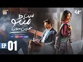 Download Lagu Main Manto Nahi Hoon Episode 1 - Humayun Saeed - Sajal Aly | Eng Sub | ARY Digital Drama