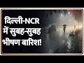 Download Lagu Breaking News: दिल्ली-NCR में सुबह-सुबह भीषण बारिश ! | Heavy Rain in Delhi
