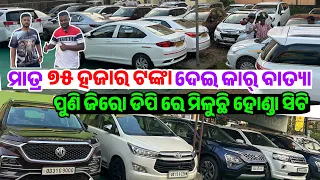 Only 75 thousand rupees second hand car Xuv, Scorpio, Bolero, Innova, Safari sale Odisha PkAuto Deal