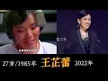 《明天會更好》 20位臺灣歌手今昔對比，38年後變化有多大？