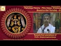Download Lagu Mahalaya Paksha - Pitru Kalpa  Chintane (Based on Hari Vamsha) – 01