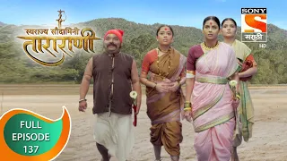 swarajya saudamini tararani ep 137 full episode 11th april 2022