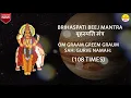 Download Lagu Brihaspati(Jupiter) Beej Mantra 108 Times | Vedic Mantra Chanting | NavgrahaMantra